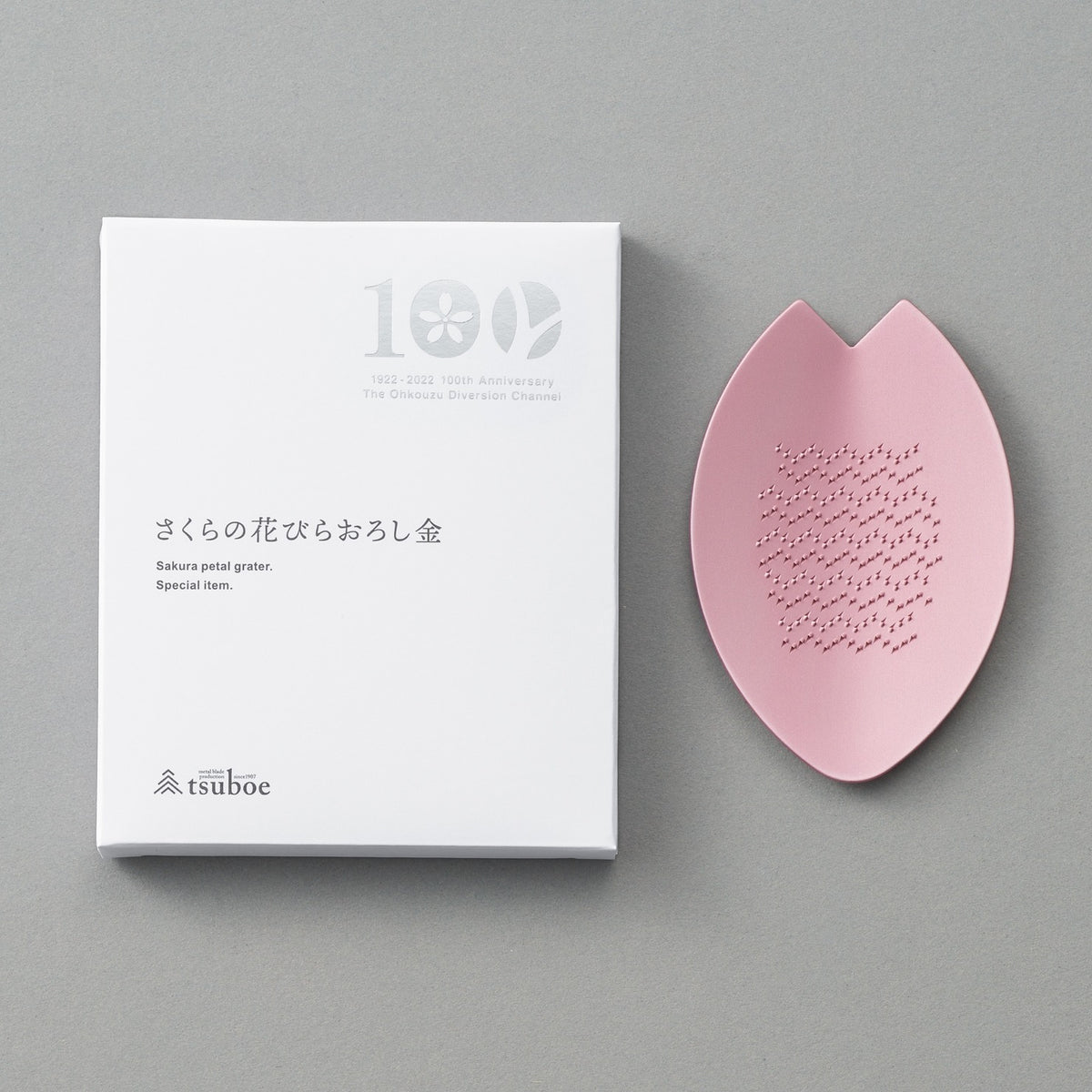 Sakura Petal Grater